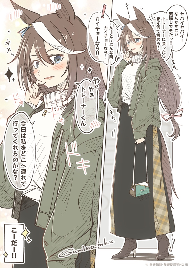 テレウマかわいい記念 - 2022冬 -