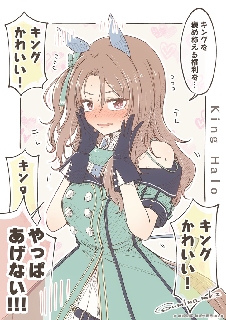 テレウマかわいい記念 - 2022冬 -