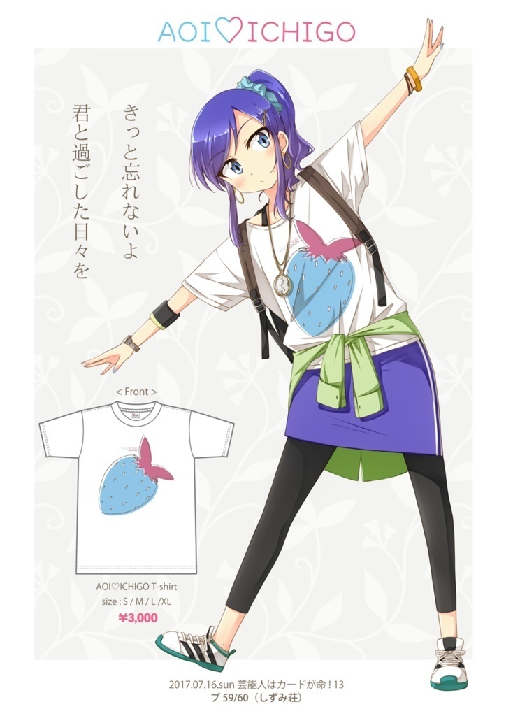 【Sale】aoi ♡ ichigo Tシャツ【※期間限定】