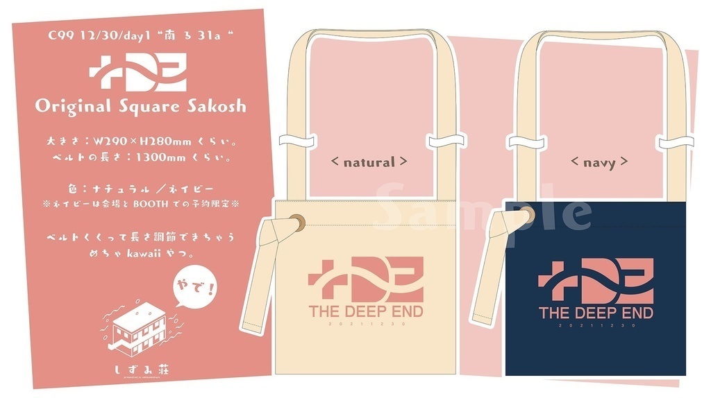 【Sale】+DE original square sakosh / 2 color【※期間限定】