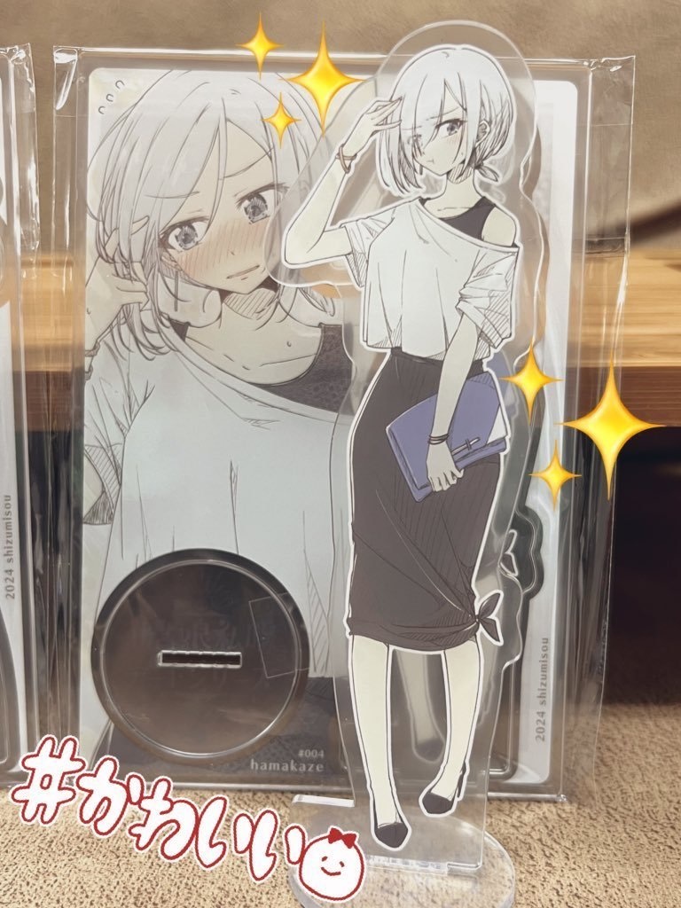 # 艦娘私服デートシリーズ アクスタ … #004 hamakaze / 浜風