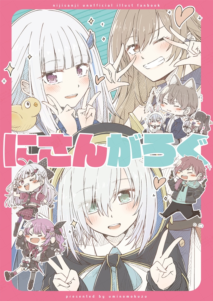 にさんがろぐ ／ C107 冬コミ 新刊