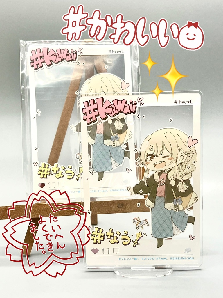 フレンとお出かけチェキ風アクスタ （C107／冬コミ セット用グッズ）