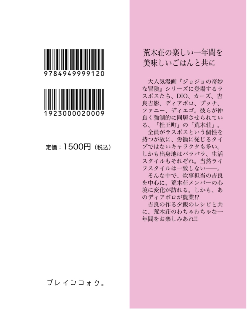 荒木荘ごはん歳時記