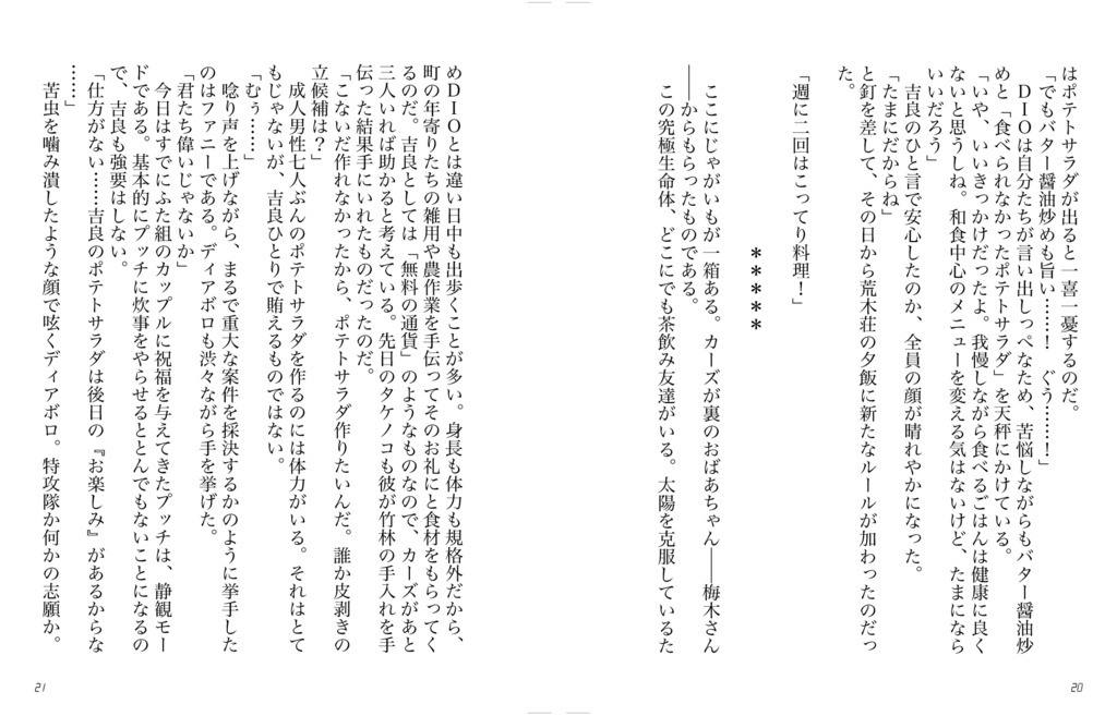 荒木荘ごはん歳時記