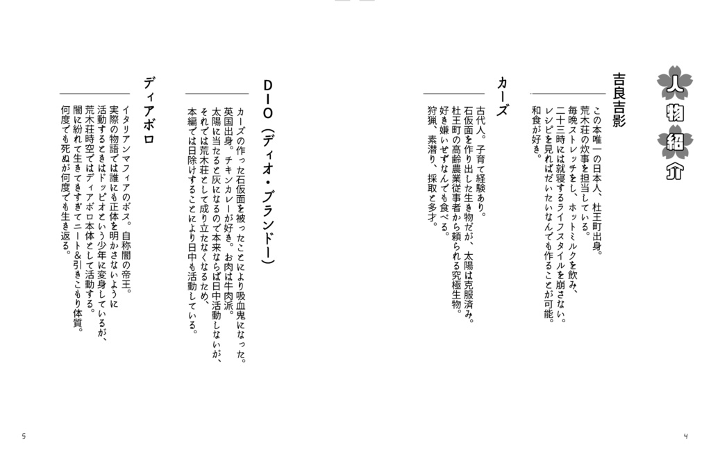 荒木荘ごはん歳時記