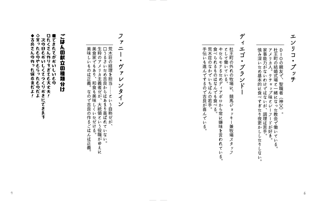 荒木荘ごはん歳時記