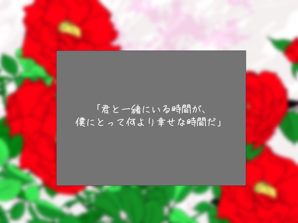 朽ちゆく君に花束を(CoC6th) 【SPLL:E190448】