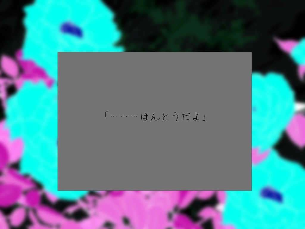 朽ちゆく君に花束を(CoC6th) 【SPLL:E190448】
