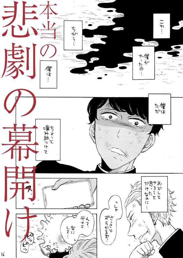 怪獣になったゲイ4