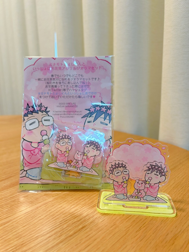 ミナモトとよしくんといっしょにお花見アクリルジオラマセット