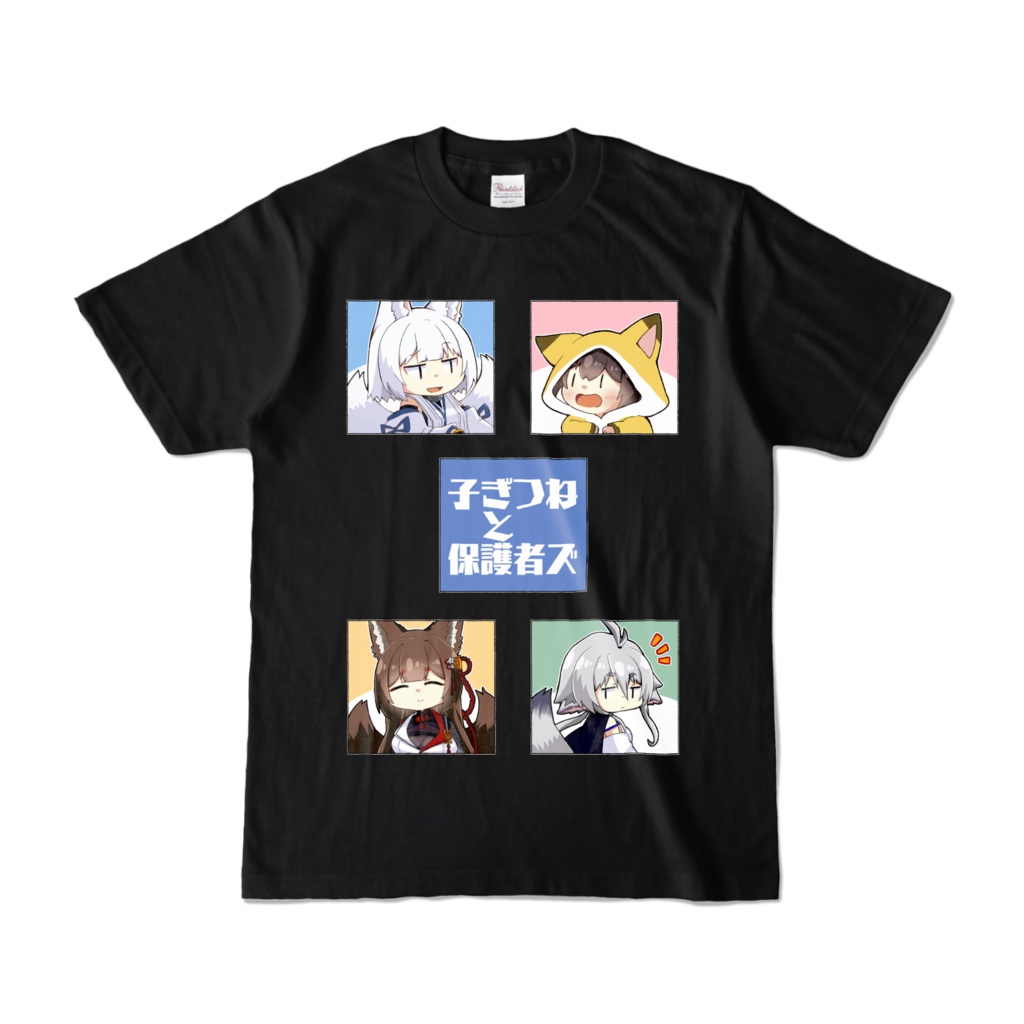 子ぎつねと保護者ズTシャツ