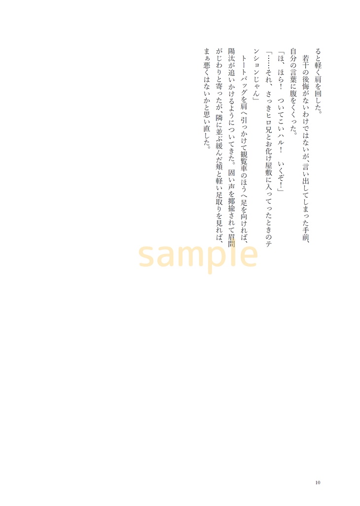 この手が届くまで(華D)