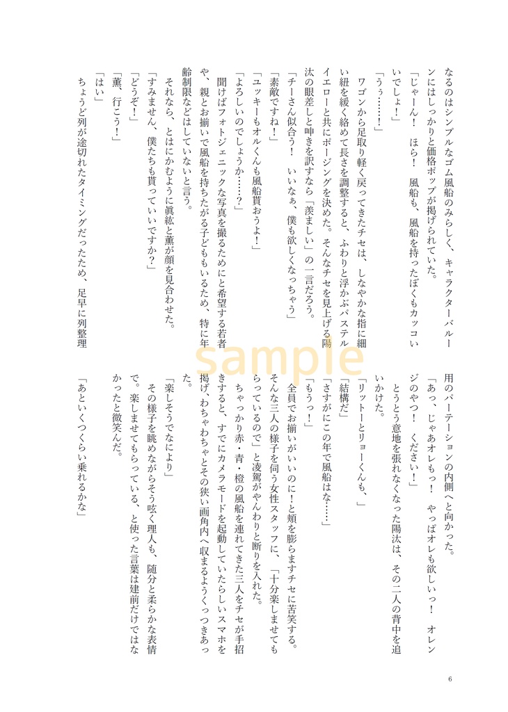 この手が届くまで(華D)