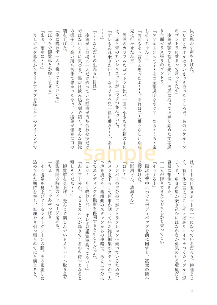 この手が届くまで(華D)