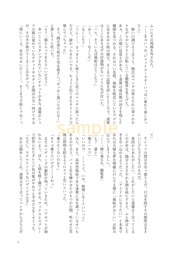 この手が届くまで(華D)