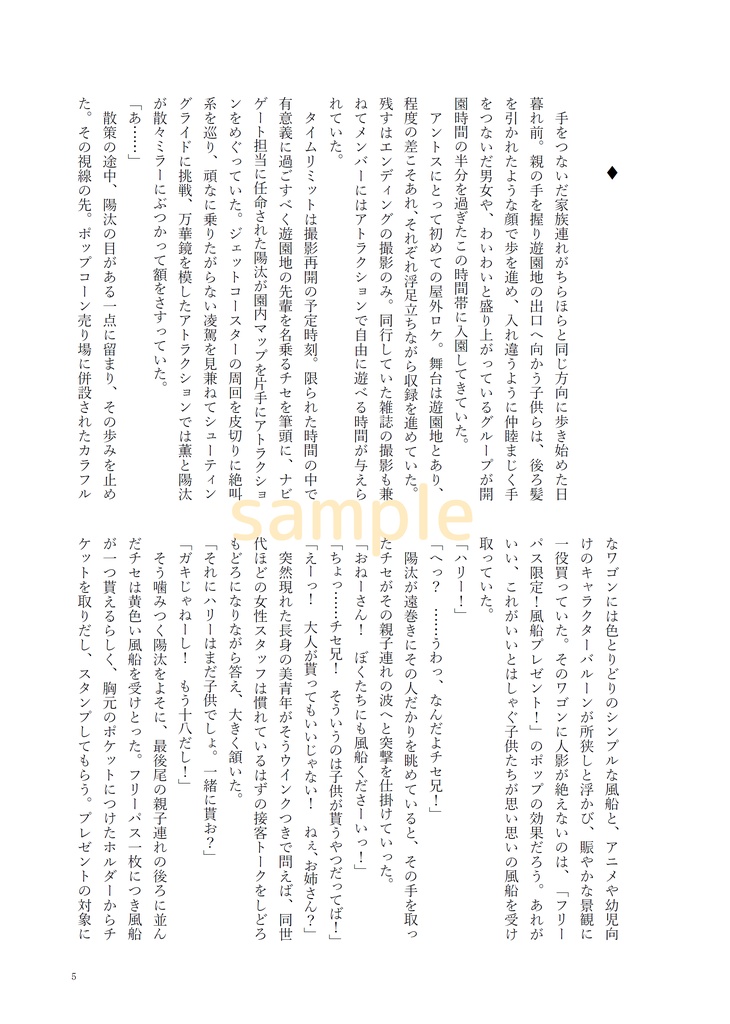 この手が届くまで(華D)