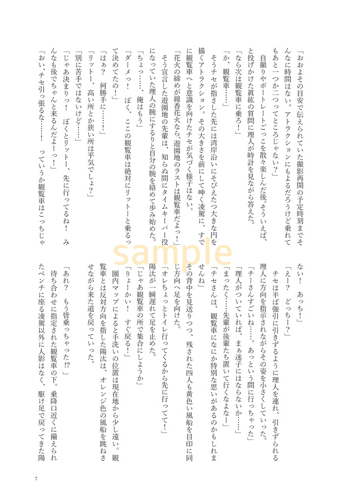 この手が届くまで(華D)