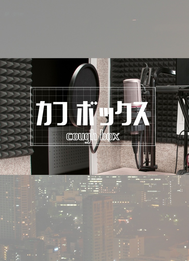 カフ ボックス(ツキ)