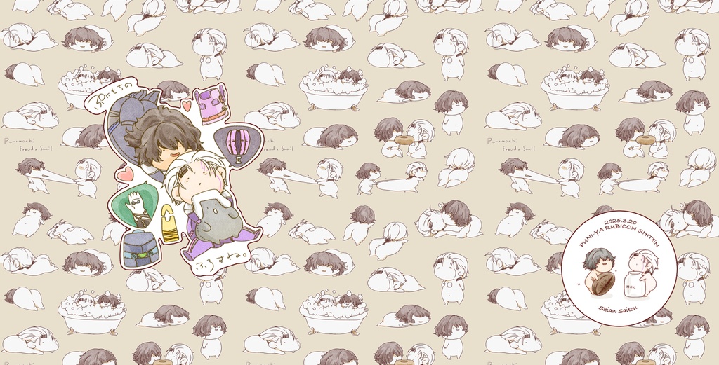 ぷにもちのふろすね。