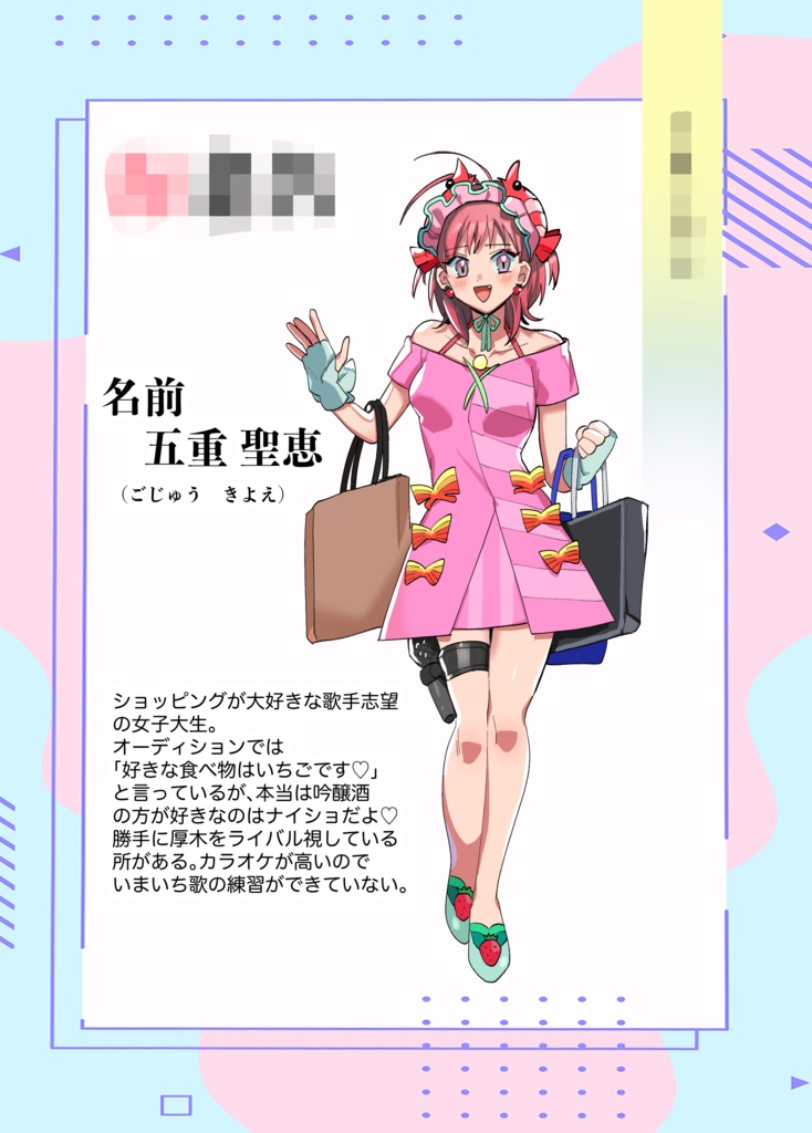 神奈川市町村擬人化イラスト本かなぎ