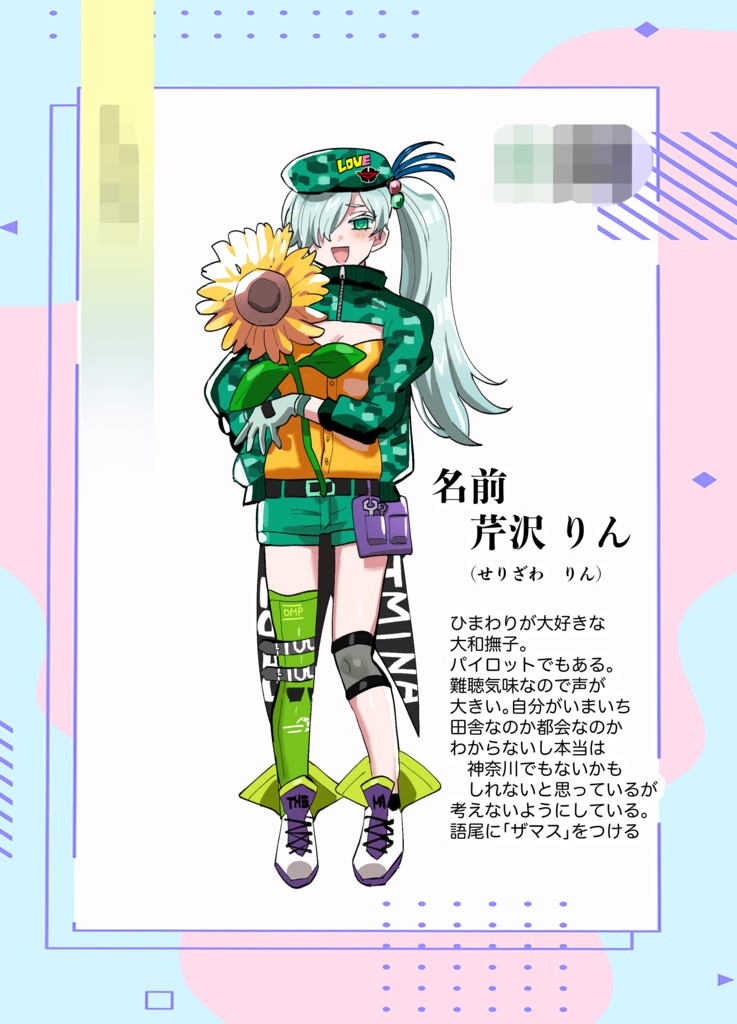 神奈川市町村擬人化イラスト本かなぎ