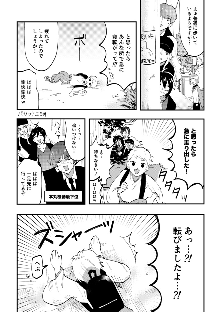 刀剣乱舞 同人誌 鶴さに 小説 鶴丸国永×女審神者 鶴丸国永×男審