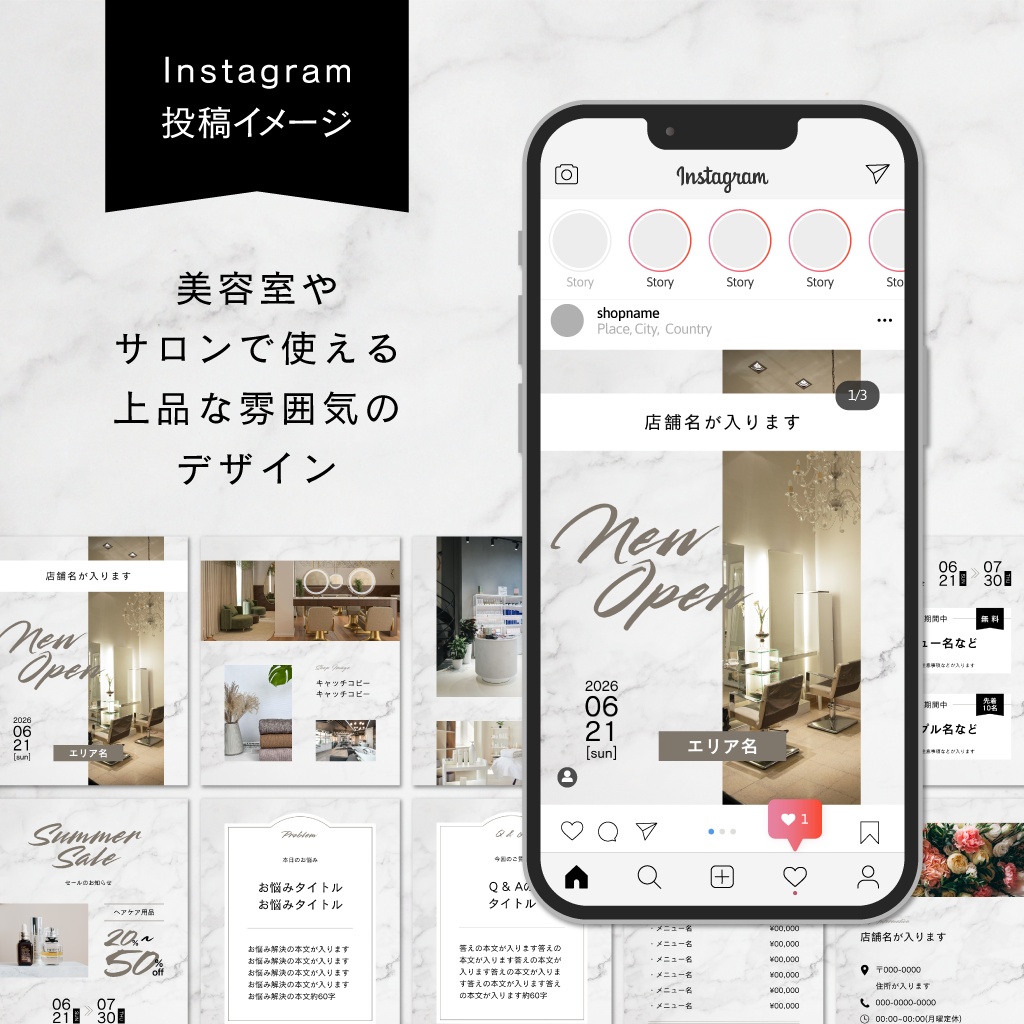 【美容・サロン向け】これだけでOK!Instagram投稿Canvaテンプレート集10選