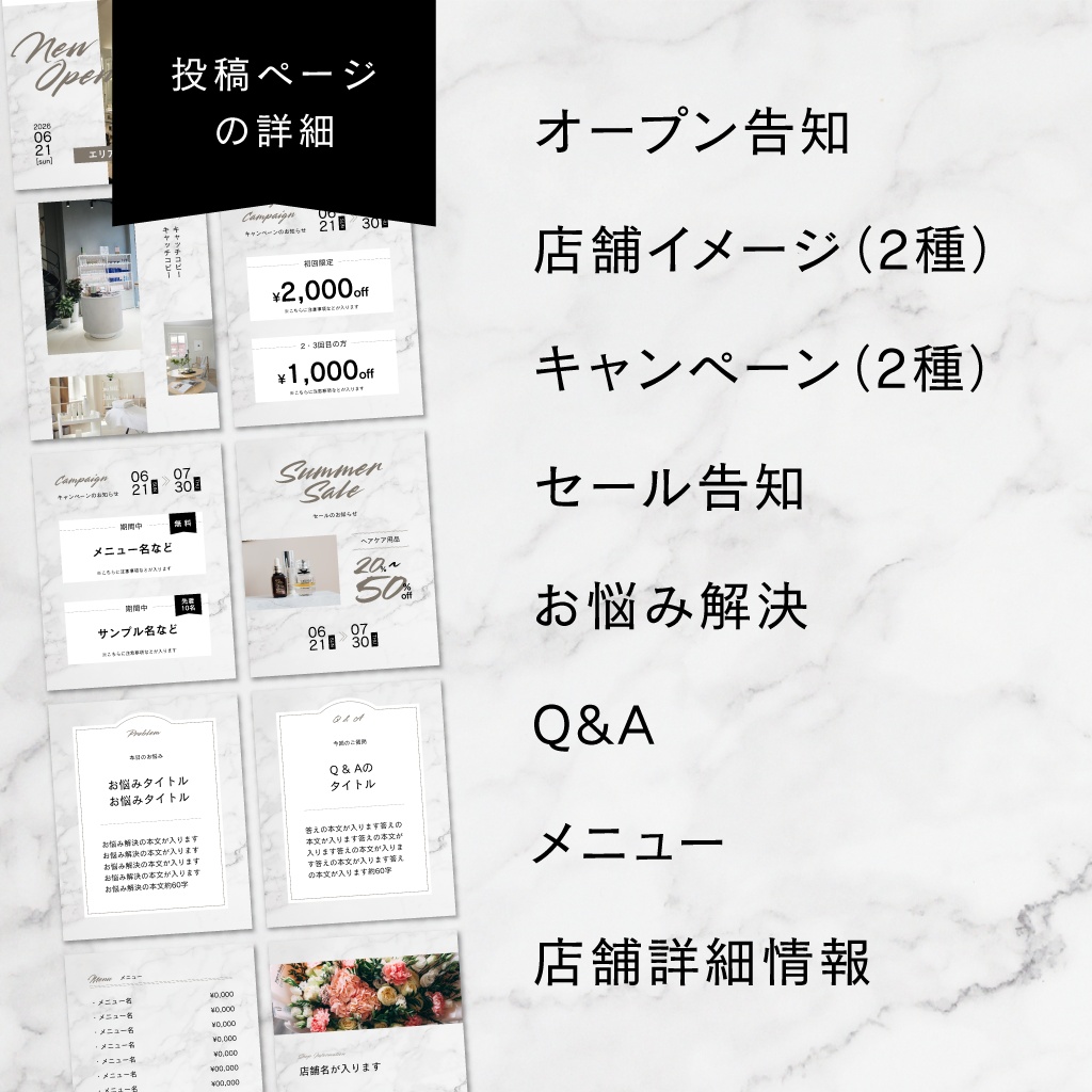 【美容・サロン向け】これだけでOK!Instagram投稿Canvaテンプレート集10選