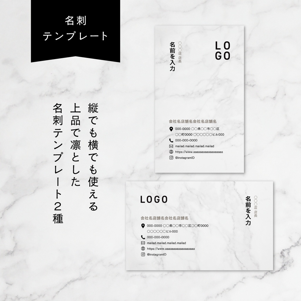 【Canvaテンプレート】文字を変えるだけ!洗練された名刺・ショップカード・ポイントカード3種セット(5P)