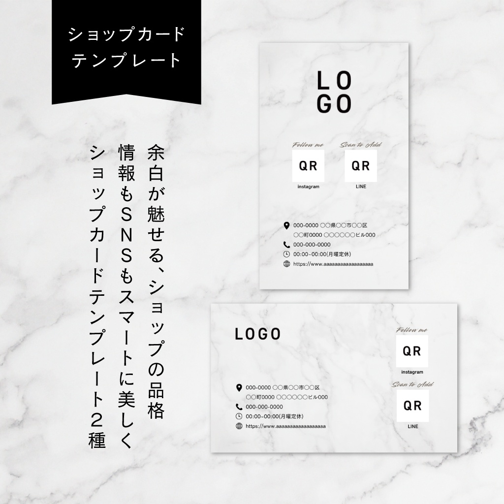 【Canvaテンプレート】文字を変えるだけ!洗練された名刺・ショップカード・ポイントカード3種セット(5P)