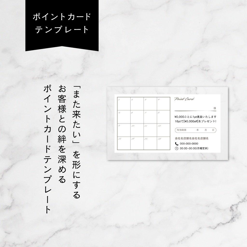 【Canvaテンプレート】文字を変えるだけ!洗練された名刺・ショップカード・ポイントカード3種セット(5P)