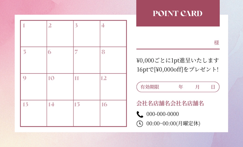 【Canvaテンプレート】文字を変えるだけ!名刺・ショップカード・ポイントカード3種セット~ver.2(5P)