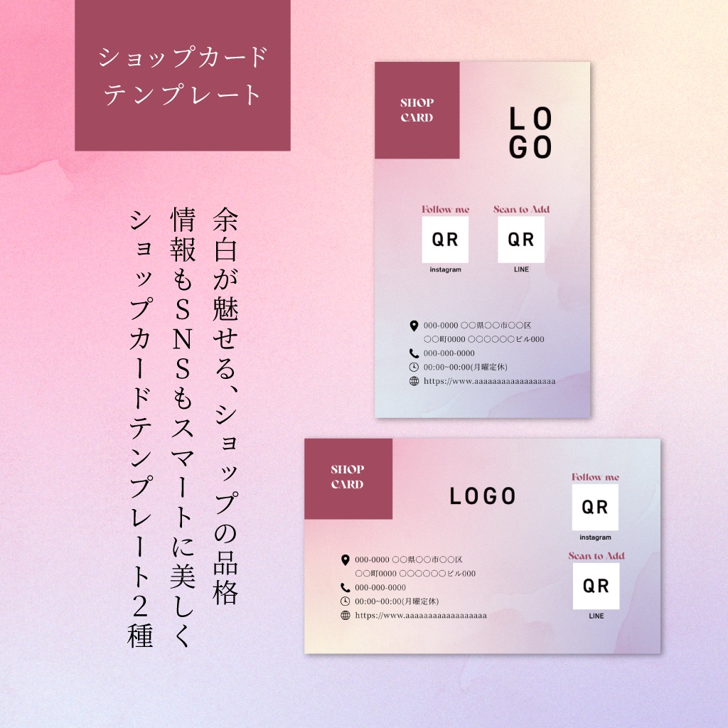 【Canvaテンプレート】文字を変えるだけ!名刺・ショップカード・ポイントカード3種セット~ver.2(5P)