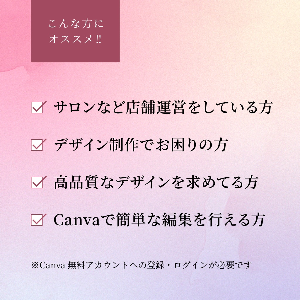 【Canvaテンプレート】文字を変えるだけ!名刺・ショップカード・ポイントカード3種セット~ver.2(5P)
