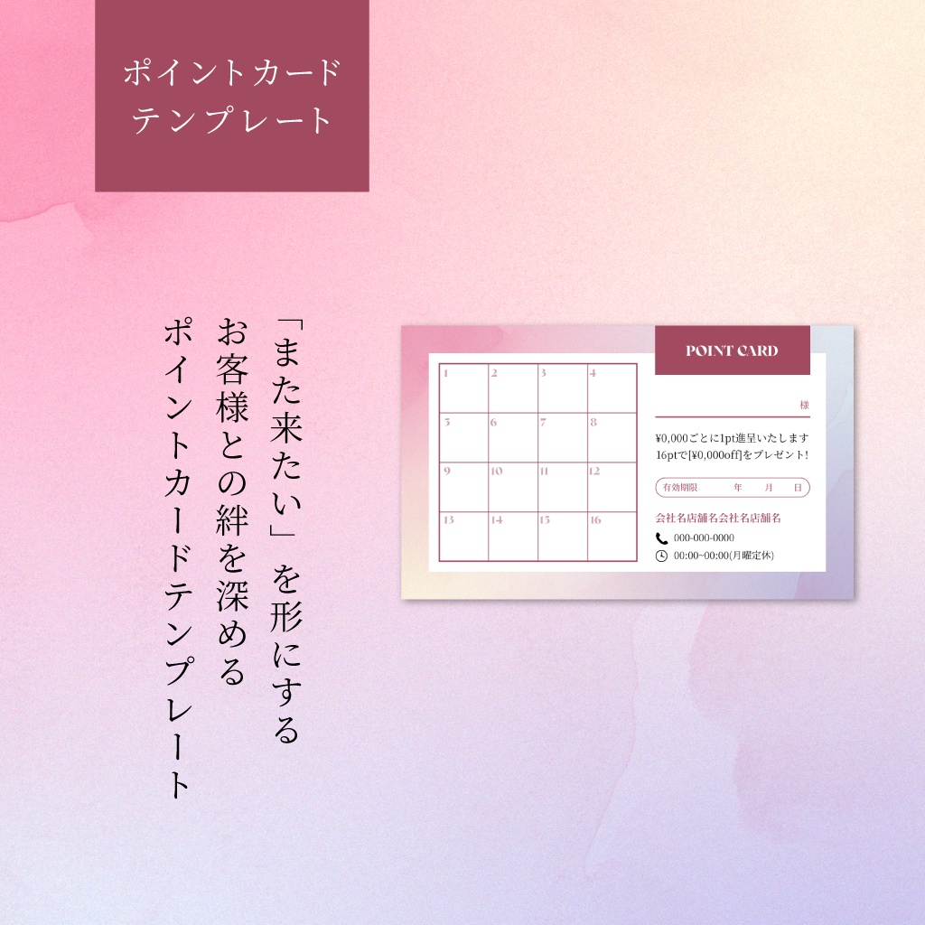 【Canvaテンプレート】文字を変えるだけ!名刺・ショップカード・ポイントカード3種セット~ver.2(5P)
