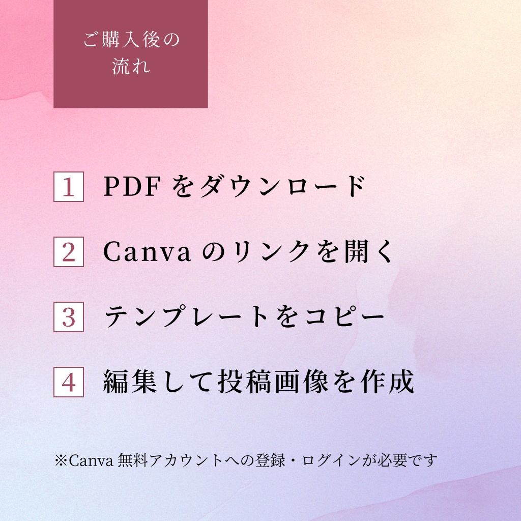 【美容・サロン向け】これだけでOK!Instagram投稿Canvaテンプレート集10選~ver.2