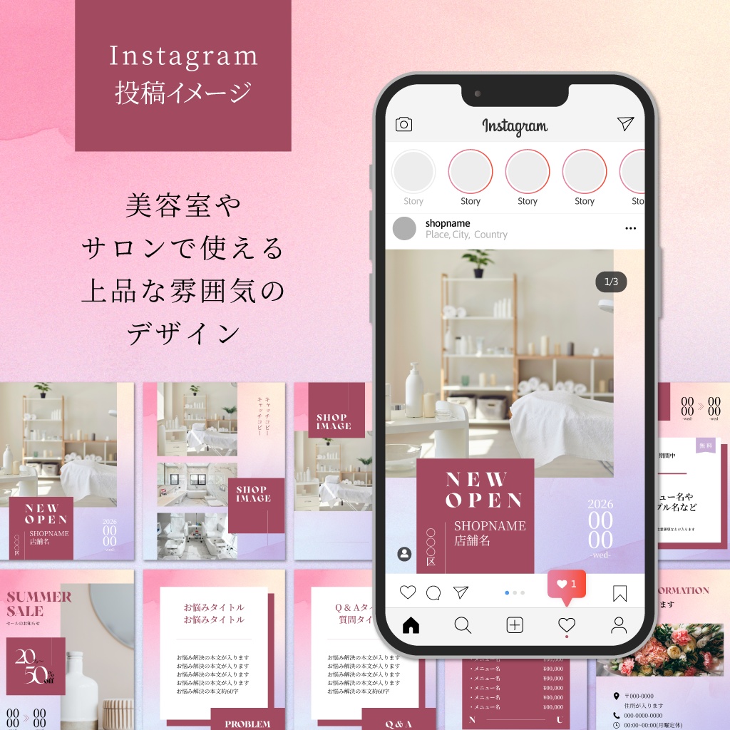 【美容・サロン向け】これだけでOK!Instagram投稿Canvaテンプレート集10選~ver.2