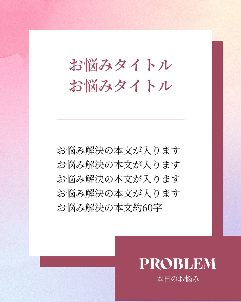 【美容・サロン向け】これだけでOK!Instagram投稿Canvaテンプレート集10選~ver.2