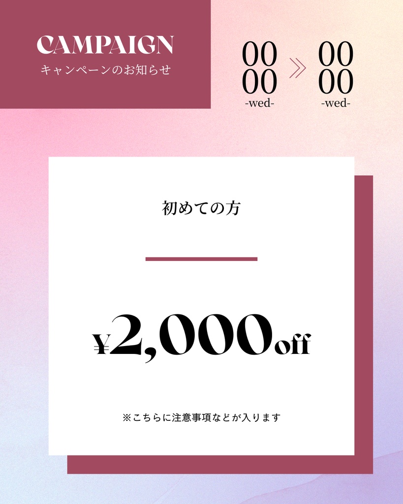 【美容・サロン向け】これだけでOK!Instagram投稿Canvaテンプレート集10選~ver.2