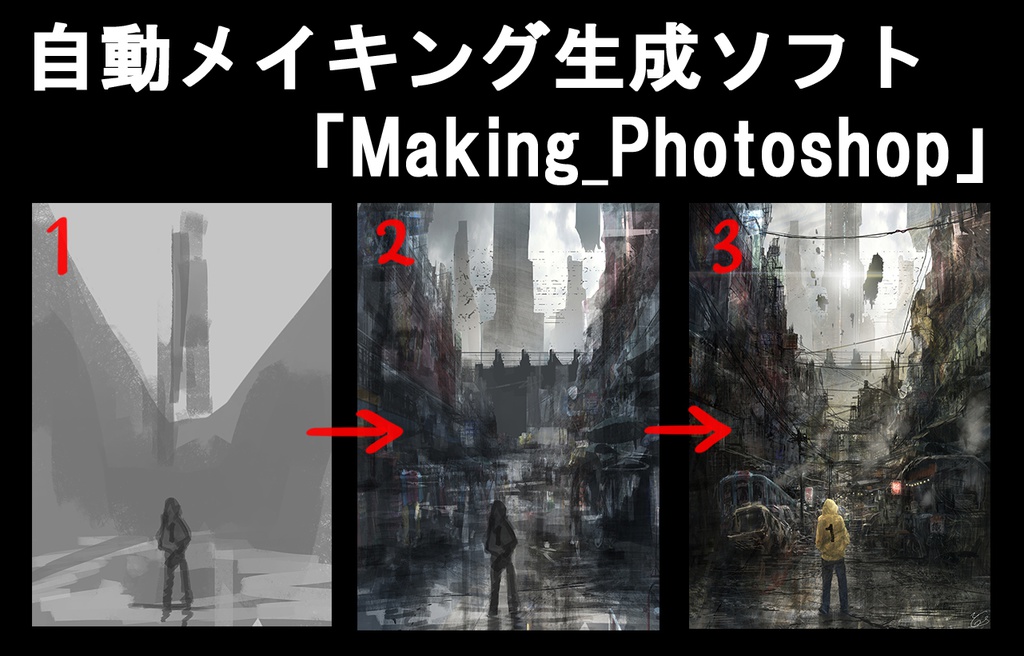 Photoshopのメイキング生成ソフト よー清水商店 Booth