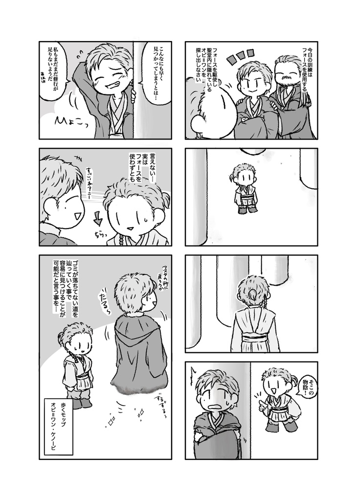 DJL-どちゃわちゃ じぇだい らいふ-ep.1+2