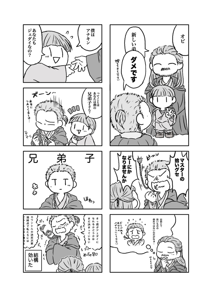 DJL-どちゃわちゃ じぇだい らいふ-ep.1+2