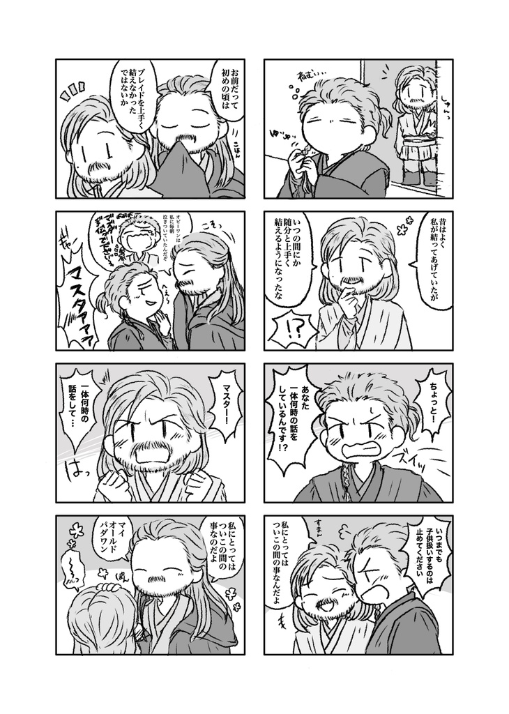 DJL-どちゃわちゃ じぇだい らいふ-ep.1+2