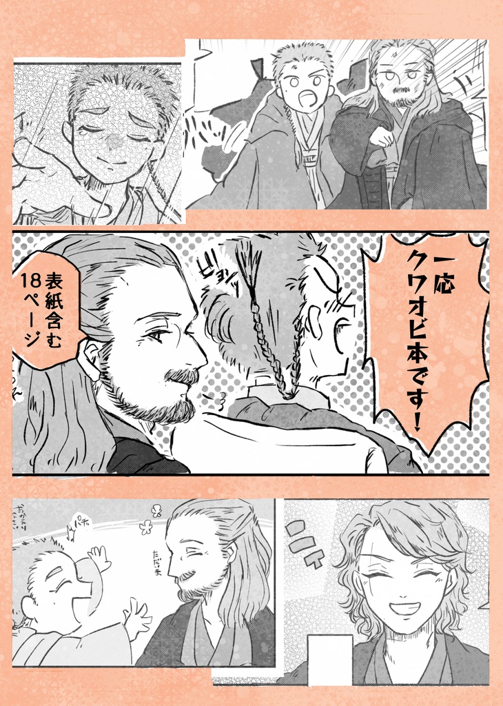 よすが