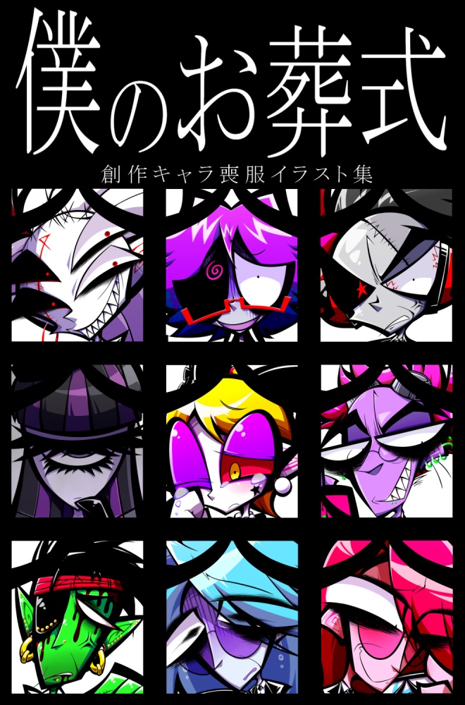 創作喪服イラスト集 G Punk Shop Booth