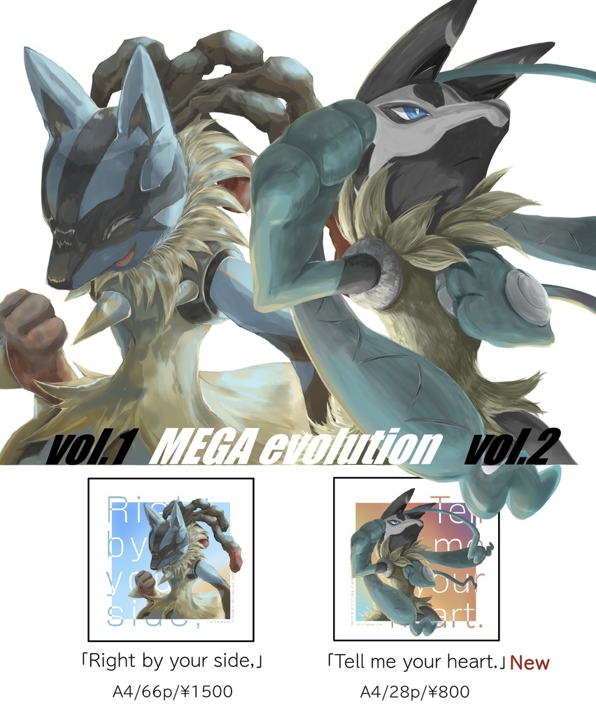 【メガシンカ本2冊セット】Right by your side,Tell me your heart.