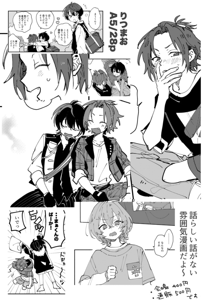 ポルボロンポルボロンポルボロン(りつまお)