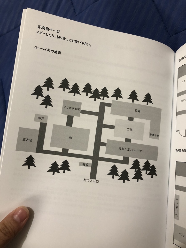 メギメギTRPG シナリオブック 「霧の村の惨劇」