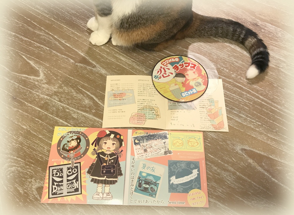 失恋チップス CD